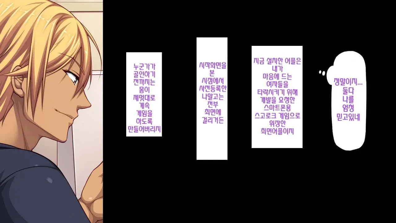 Boku No Mae De Hoka No Otoko No Chinpo Ni Ochiteiku Daisuki Na Osananajimi ~Saimin Appli No Meirei Wa Zettai~ | 내 앞에서 다른 남자의 자지로 타락해버린 사랑하는 소꿉친구 ~최면어플의 명령은 절대적~